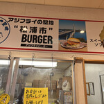 道の駅　鷹ら島 - 店内