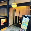 麺匠の心つくし つるとんたん 本町楼