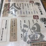 すずや - メニュー