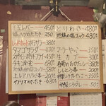 やきとん酒場あおば - 