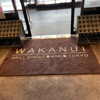 ワカヌイ グリル ダイニング バー 東京 - 
