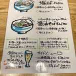 八幡麻婆 雅 - ランチメニュー