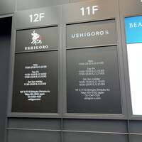 USHIGORO S. SHINJUKU - 