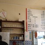 水沼さざえ店 - 