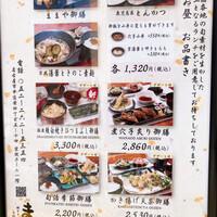 旬活和食 ままや - 