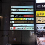 南州畜産 鹿児島天文館店 - 