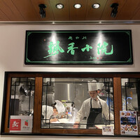 老四川 飄香小院 - 