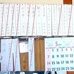 陣屋 - 2023.5.４　来店19回目ほぼ制覇(^o^)/