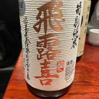 日本橋　本陣房 - 