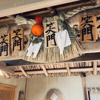 祇園 にしかわ - 
