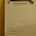 ジューダバレリーノ - 