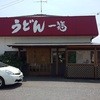 うどん 一福