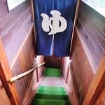 本家伴久 - 階段を降りると専用露天風呂 (2013.Jul)