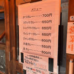 ライスカレー まんてん - 