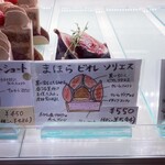 マコトエバラ×モンレアル - 