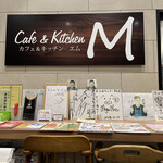 Kafe Ando Kicchin Emu - 店内