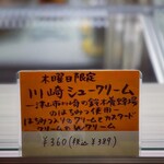 マコトエバラ×モンレアル - 