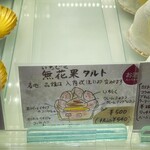 マコトエバラ×モンレアル - 