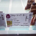 マコトエバラ×モンレアル - 