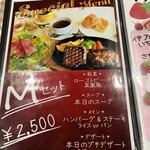 Kafe Ando Kicchin Emu - メニュー