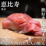 Ebisu Sushi Fuji - 