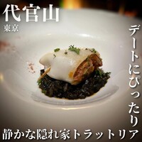 トラットリア ゴデレッチョ エビス 恵比寿 - 