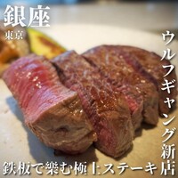 Wolfgang's Steakhouse Teppan - 
