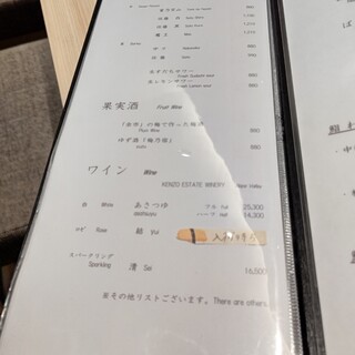 h Sushi Watanabe - 焼酎・果実酒・ワイン