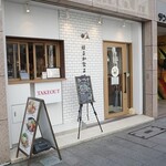 はるかなるカレー - 