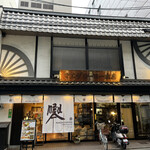 前田珈琲 - 京都で人気の珈琲専門店「前田珈琲」さん。喫茶百名店にも選出されています✩.*˚