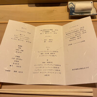 鮨　いの - 