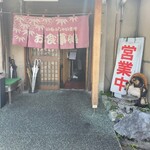 さつま富士 - 入口