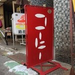 路花 - 