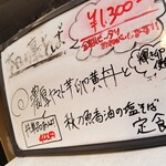 塩そば専門店 桑ばら - 濃厚大和芋卵黄丼と秋刀魚香油の塩そば定食