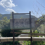 二ノ宮金次郎 - 