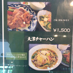 くまもと中央カントリークラブ - メニュー