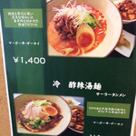 くまもと中央カントリークラブ - メニュー