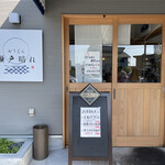 おうどん 瀬戸晴れ - 