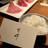 生粋 - 