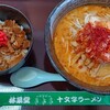 自家製麺とスイーツ 林泉堂 スーパーモールラッキー店