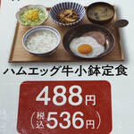 Yoshinoya - 