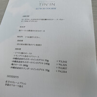 レストラン TIN’IN - 