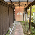 由布のお宿　ほたる - 