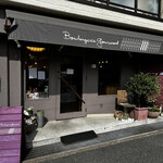 Boulangerie Gourmand - 