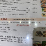 てづくし料理茶房 よし坊 - 