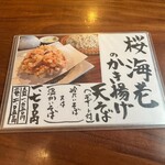 あかりや弧仙 - 