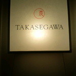 TAKASEGAWA - 