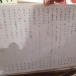 金町製麺 - 8月2日のメニュー