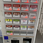 一条流がんこ総本家分家四谷荒木町 - 券売機メニュー