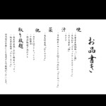 BUB RESORT Chosei Village - 夕食